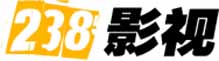 238影视